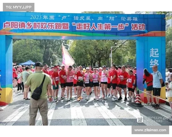 路跑协会是干什么的